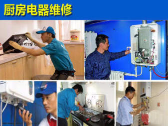 温州电器专业维修 冰箱、洗衣机、空调清洗加液一站式服务