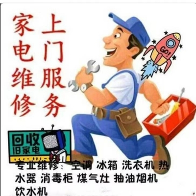 九江专业家电维修服务指南