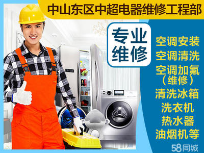 中山热水器维修 专业电器维修服务指南