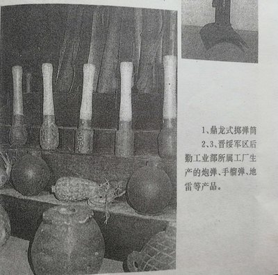 我家的抗战先辈（一）——从延安走出的老军工与电器维修